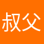 叔父の姪が私