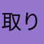 取り締まっちゃうぞ警察