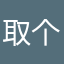 取个昵称好难886