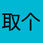 取个雷霆大名怎么这么难！