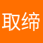 取缔斯巴达克想看书里的本
