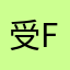 受到法国红酒e d d d fa