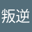 叛逆少年弓