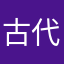 古代寻宝太垃圾了