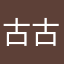 古古怪怪hhxfj