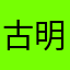 古明地☆さとり