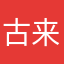 古来のロボ物好き