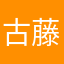 古藤老鸦