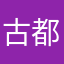 古都雀
