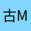 古maya