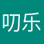 叨乐f