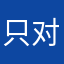 只对恶心的app，进行评论