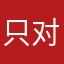 只对晨晨心动