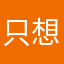 只想追追风