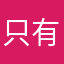 只有五星所以是五星垃圾