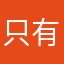 只有爛字可形容