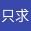 只求安心地开个门
