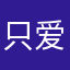 只爱JMing的Jenny