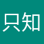 只知道777
