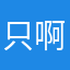 只能N啊 纠结中是说你是啊J安装 啊取暖器