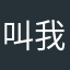 叫我吴彦猪