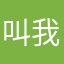 叫我涂逸凡