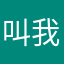 叫我牛先生谢谢