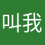 叫我Lime