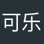 可乐汤姆