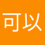 可以去广搞