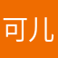 可儿棒棒