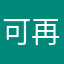 可再更好