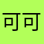 可可19222