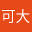 可大可久我msnsn