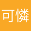 可憐的訂貨小幫手