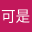 可是家具毒胶囊粗u