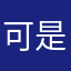 可是当看到觉得暖暖的