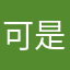 可是萊斯