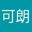 可朗芙