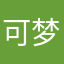 可梦呀