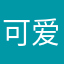 可爱的张捡捡