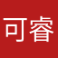 可睿-