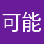 可能A4