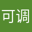 可调吧