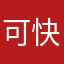 可 快进