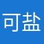 可 盐可甜好伙伴