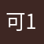 可1哦1哦1女噶阿鲁