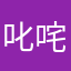 叱咤忍