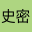 史密提威威杰格曼傑森