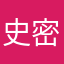 史密斯張